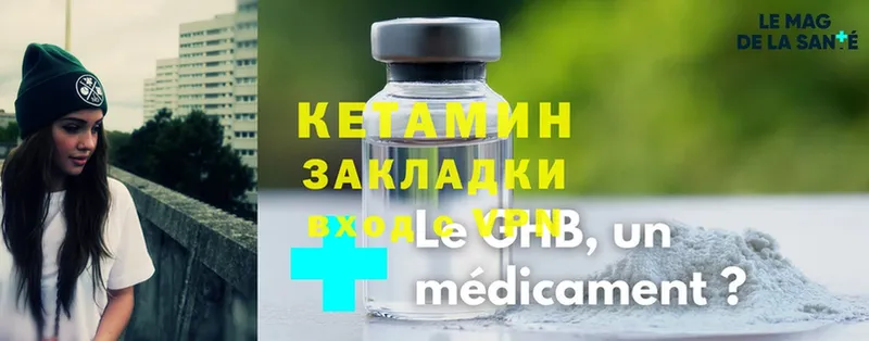 Кетамин ketamine  хочу наркоту  KRAKEN как зайти  Нестеров 